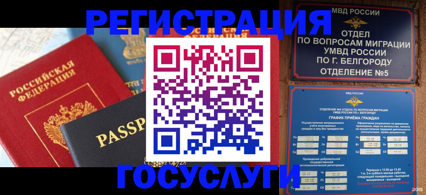 регистрация для школы в Реутове