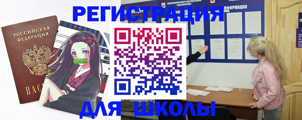 прописка паспорт в Реутове